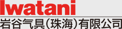 万搏官方网页版-万搏（中国）气具(珠海)有限公司