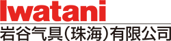 万搏官方网页版-万搏（中国）气具(珠海)有限公司