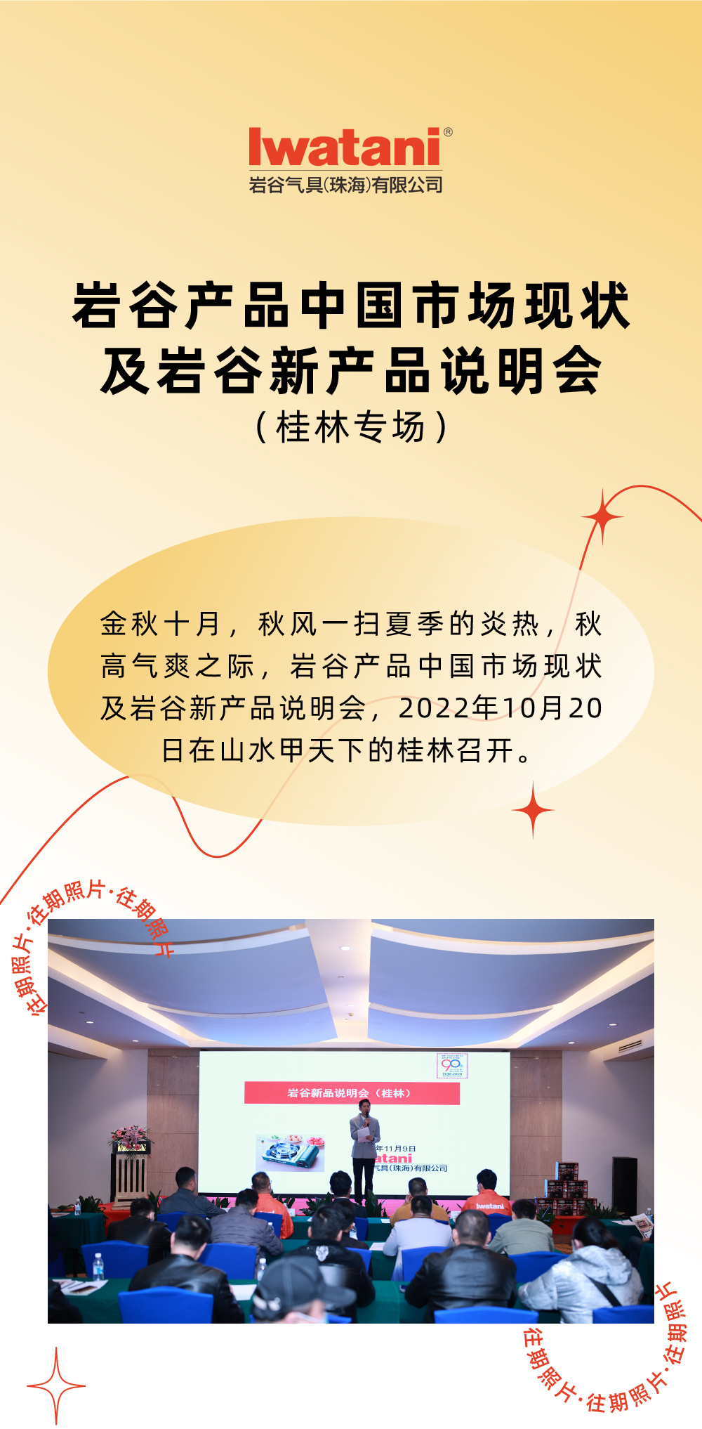 金秋十月，秋风一扫夏季的炎热，秋高气爽之际，万搏官方网页版-万搏（中国）产品中国市场现状及万搏官方网页版-万搏（中国）新产品说明会，2022年10月20日在山水甲天下的桂林召开。